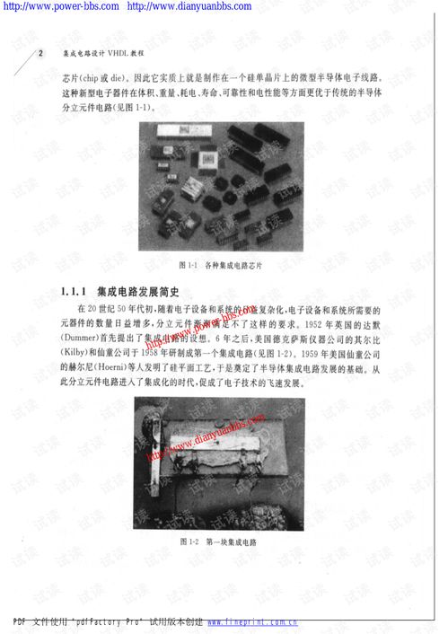 VDHL教程 集成電路設計與太陽能發電系統的電子版應用